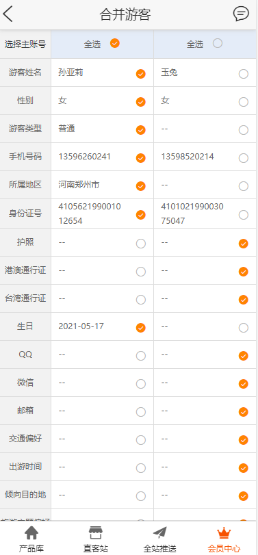 合并游客2.jpg
